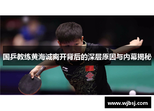 /uploads/images/20250826/guo-ping-jiao-lian-huang-hai-cheng-li-kai-bei-hou-de-shen-ceng-yuan-yin-yu-nei-mu-jie-mi.webp